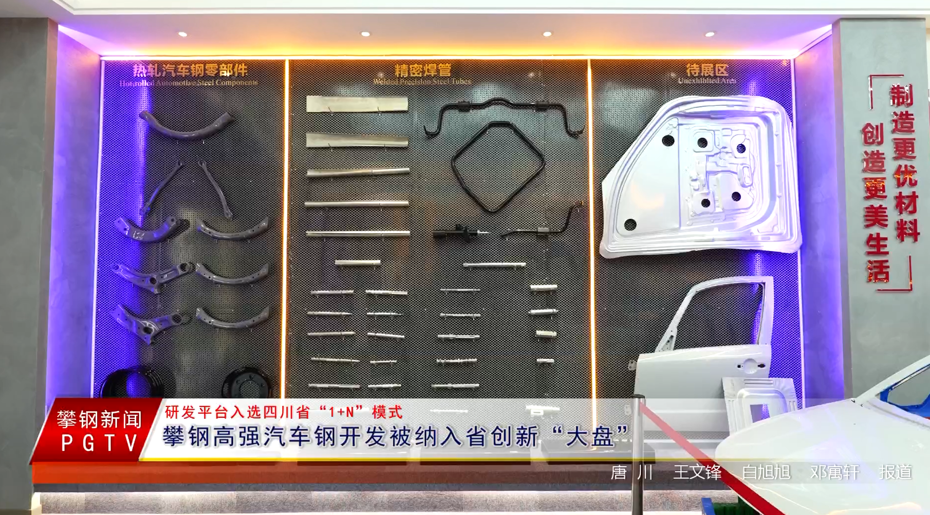官网高强汽车钢_1781746040728
